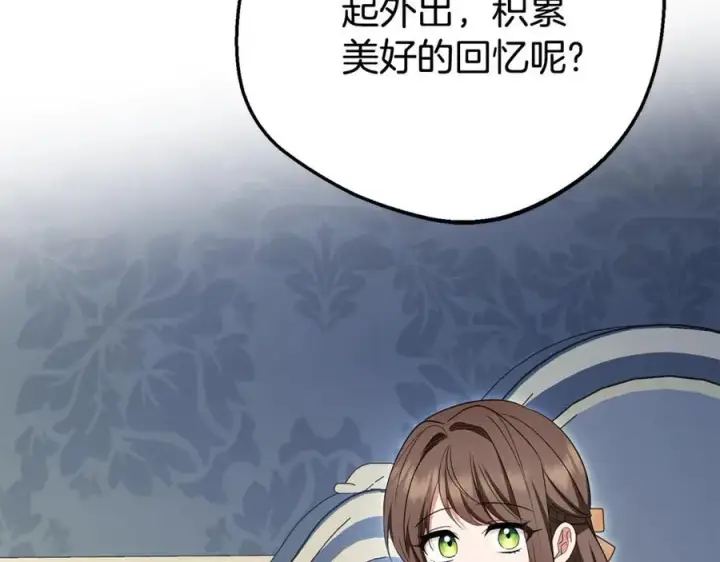 《反派少女被爱意围绕》第75话 小题大做图183