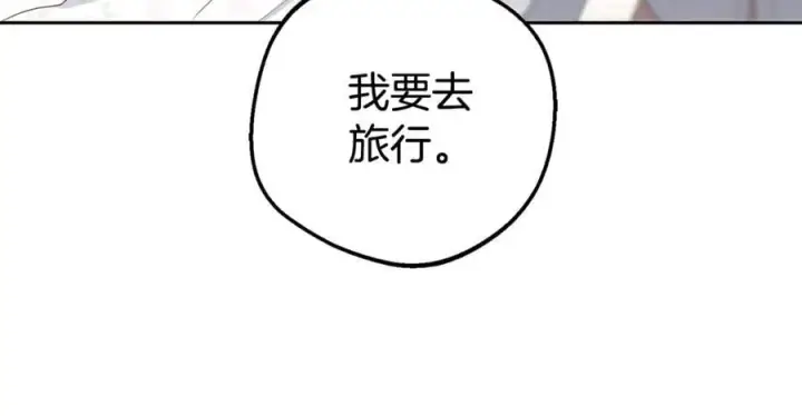 《反派少女被爱意围绕》第75话 小题大做图188