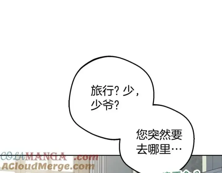 《反派少女被爱意围绕》第75话 小题大做图189