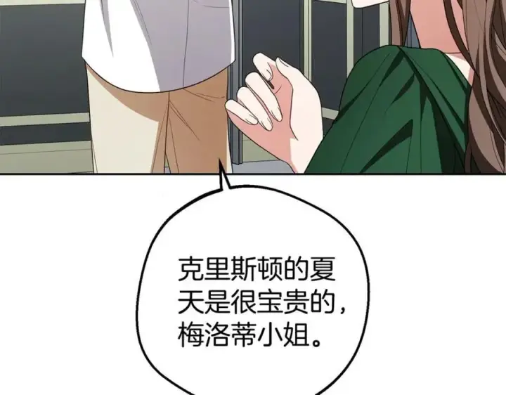 《反派少女被爱意围绕》第75话 小题大做图191