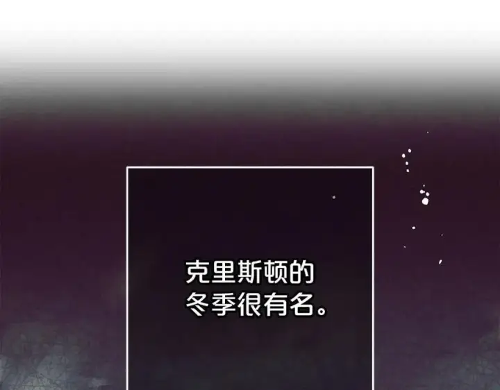 《反派少女被爱意围绕》第75话 小题大做图199