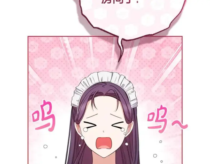 《反派少女被爱意围绕》第75话 小题大做图2