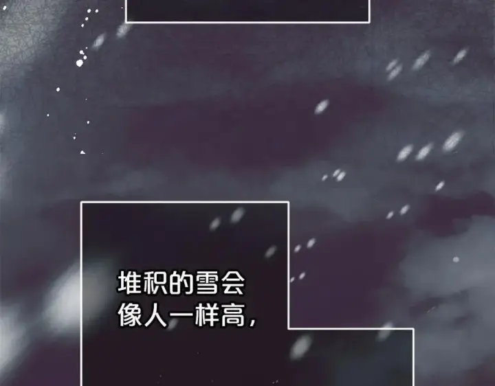 《反派少女被爱意围绕》第75话 小题大做图200
