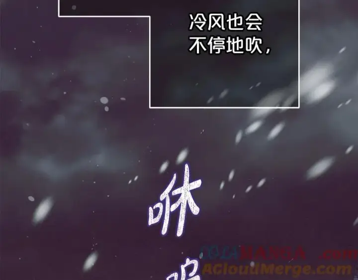 《反派少女被爱意围绕》第75话 小题大做图201