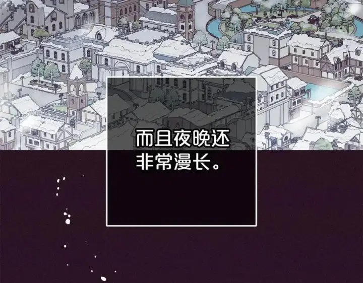 《反派少女被爱意围绕》第75话 小题大做图203