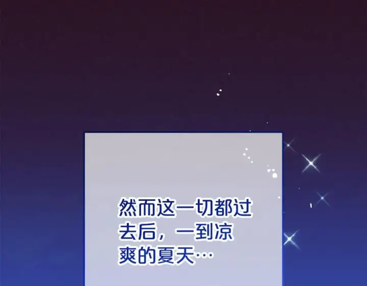《反派少女被爱意围绕》第75话 小题大做图204