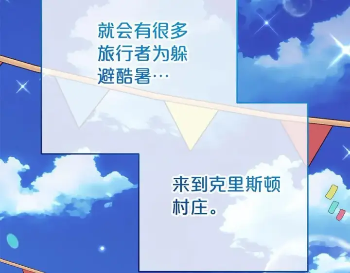 《反派少女被爱意围绕》第75话 小题大做图206