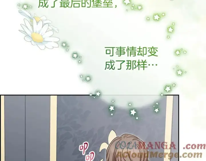 《反派少女被爱意围绕》第75话 小题大做图21