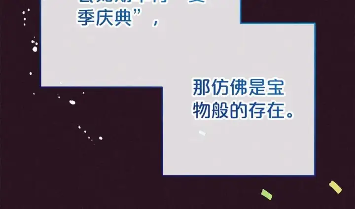 《反派少女被爱意围绕》第75话 小题大做图211