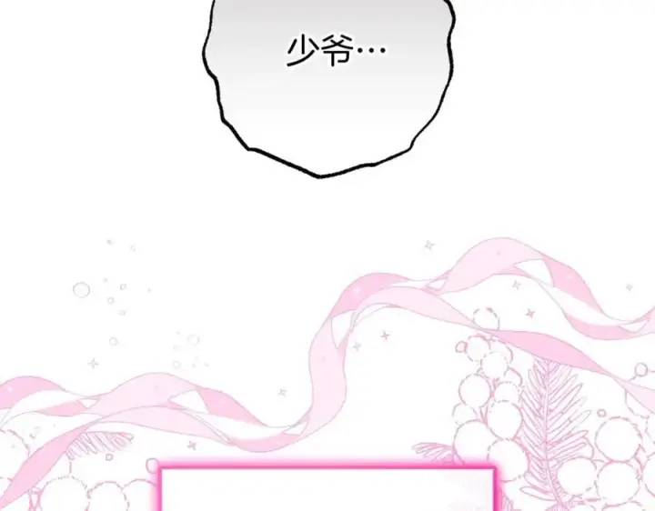 《反派少女被爱意围绕》第75话 小题大做图214