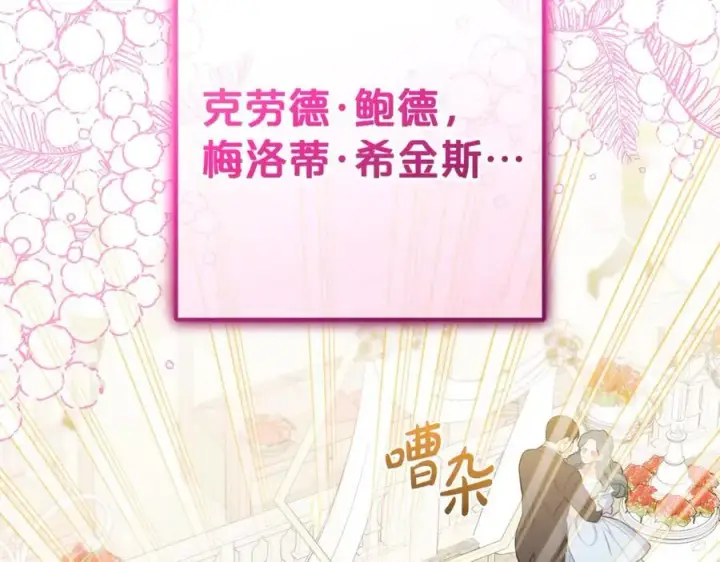《反派少女被爱意围绕》第75话 小题大做图215
