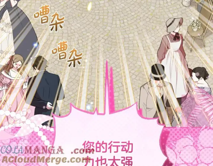 《反派少女被爱意围绕》第75话 小题大做图217