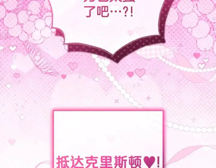 《反派少女被爱意围绕》第75话 小题大做图218