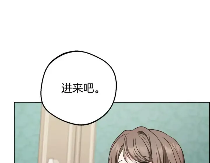 《反派少女被爱意围绕》第75话 小题大做图24