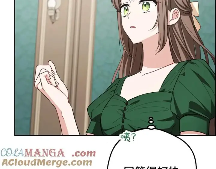 《反派少女被爱意围绕》第75话 小题大做图25