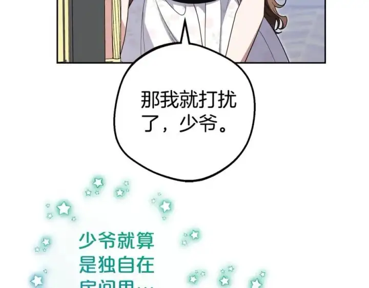 《反派少女被爱意围绕》第75话 小题大做图30