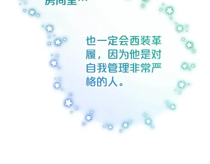 《反派少女被爱意围绕》第75话 小题大做图31