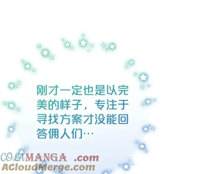 《反派少女被爱意围绕》第75话 小题大做图33