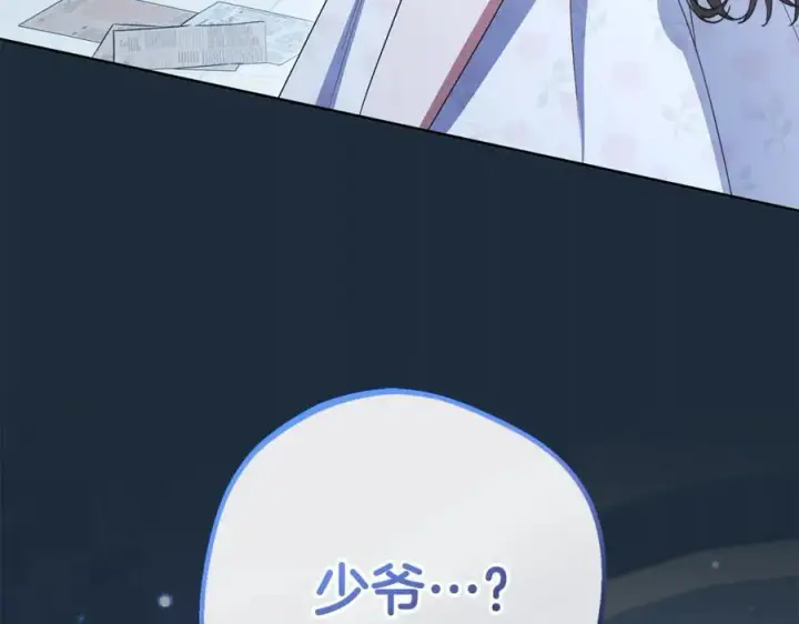 《反派少女被爱意围绕》第75话 小题大做图42