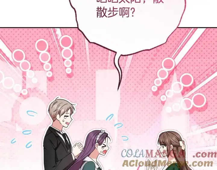 《反派少女被爱意围绕》第75话 小题大做图5
