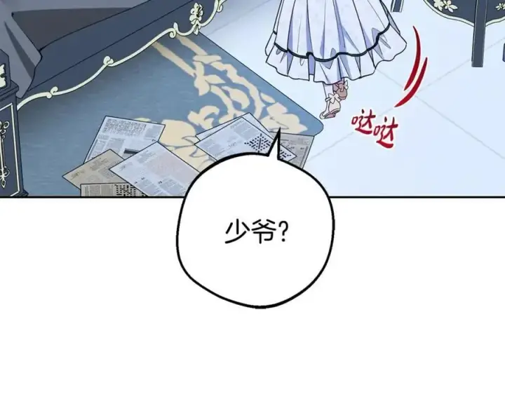 《反派少女被爱意围绕》第75话 小题大做图52