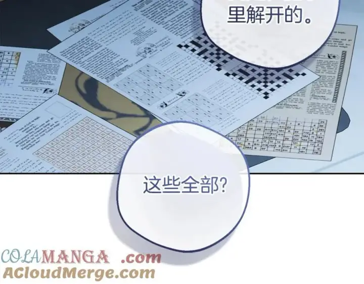 《反派少女被爱意围绕》第75话 小题大做图57