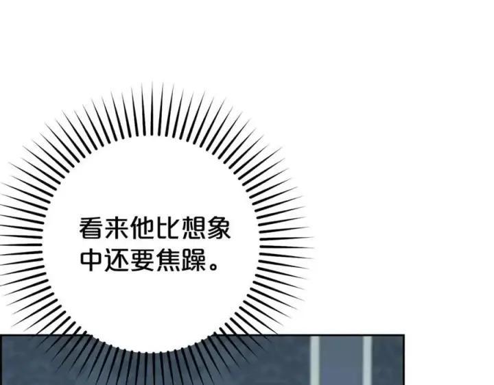 《反派少女被爱意围绕》第75话 小题大做图58