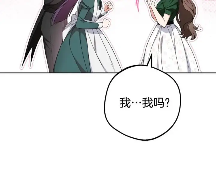《反派少女被爱意围绕》第75话 小题大做图6
