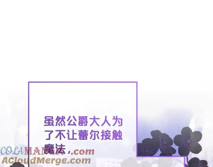 《反派少女被爱意围绕》第75话 小题大做图61