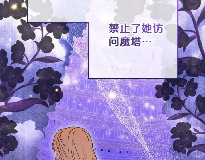 《反派少女被爱意围绕》第75话 小题大做图62