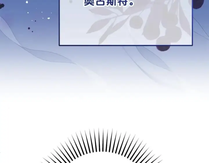 《反派少女被爱意围绕》第75话 小题大做图67