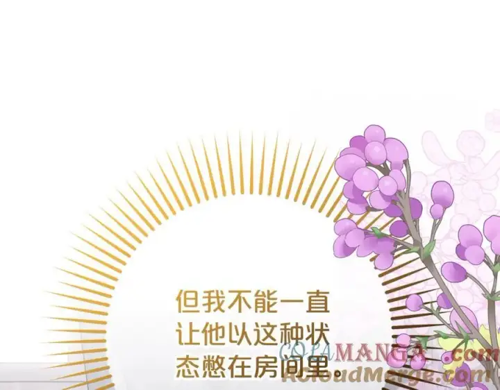 《反派少女被爱意围绕》第75话 小题大做图73