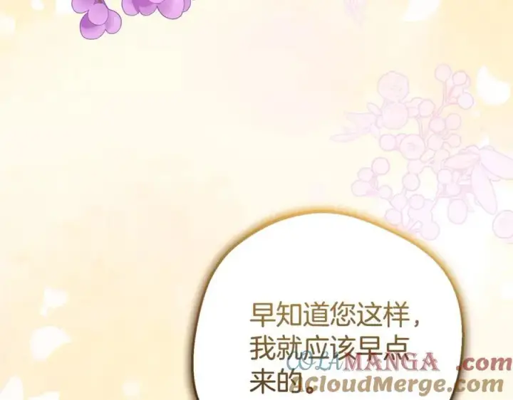 《反派少女被爱意围绕》第75话 小题大做图77