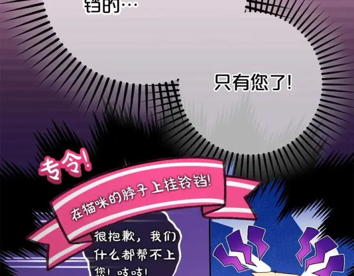 《反派少女被爱意围绕》第75话 小题大做图8