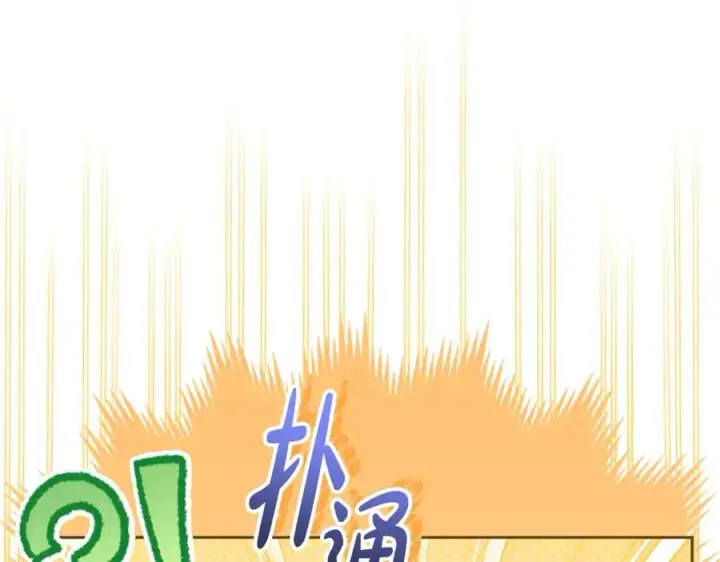 《反派少女被爱意围绕》第75话 小题大做图84