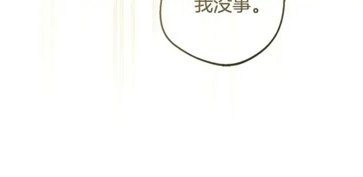 《反派少女被爱意围绕》第75话 小题大做图87