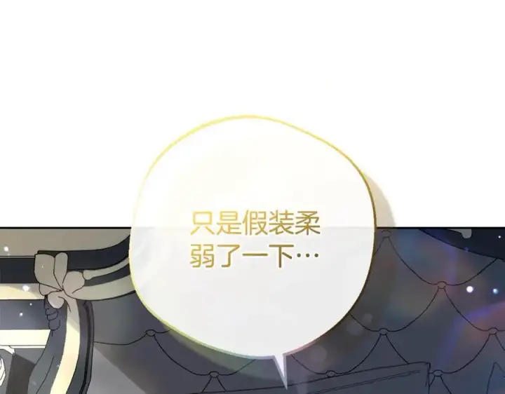《反派少女被爱意围绕》第75话 小题大做图88