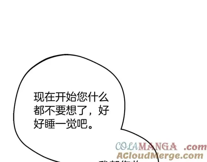 《反派少女被爱意围绕》第75话 小题大做图93