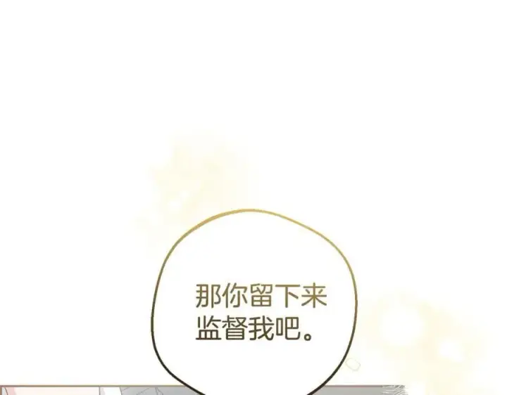 《反派少女被爱意围绕》第75话 小题大做图96