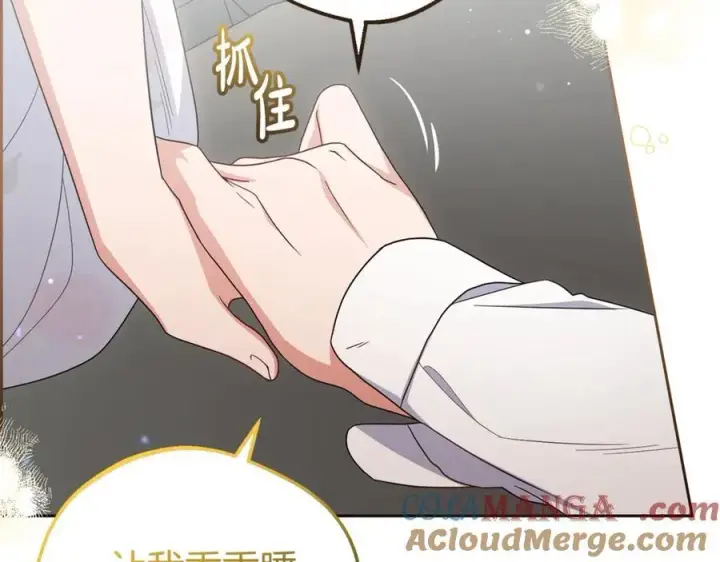 《反派少女被爱意围绕》第75话 小题大做图97