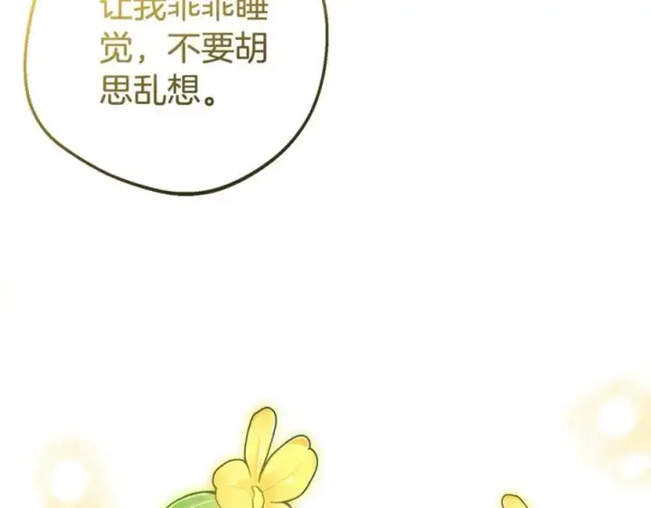 《反派少女被爱意围绕》第75话 小题大做图98