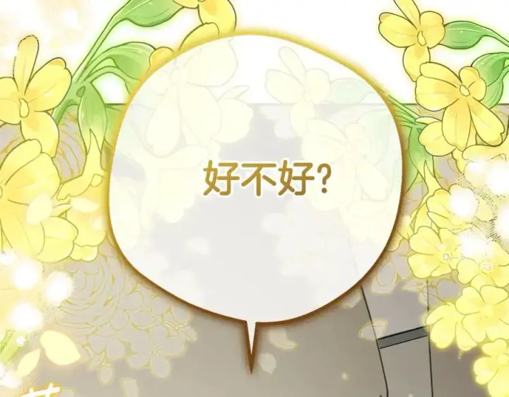《反派少女被爱意围绕》第75话 小题大做图99