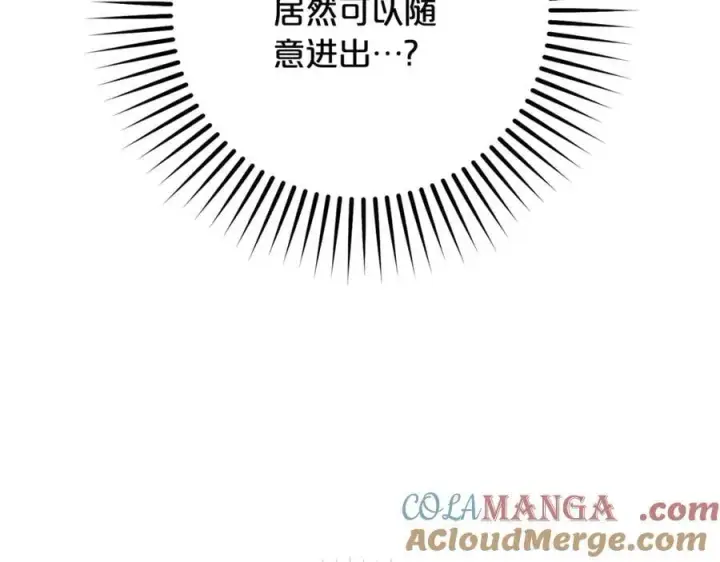 《反派少女被爱意围绕》第76话图105