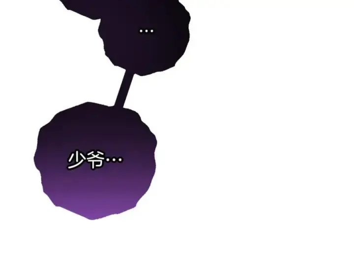 《反派少女被爱意围绕》第76话图11