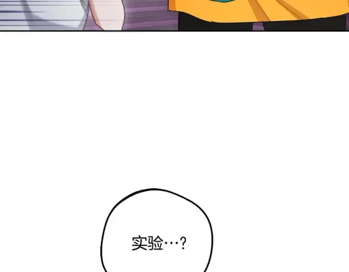 《反派少女被爱意围绕》第76话图115