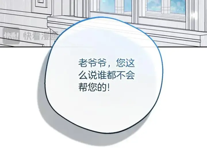 《反派少女被爱意围绕》第76话图128