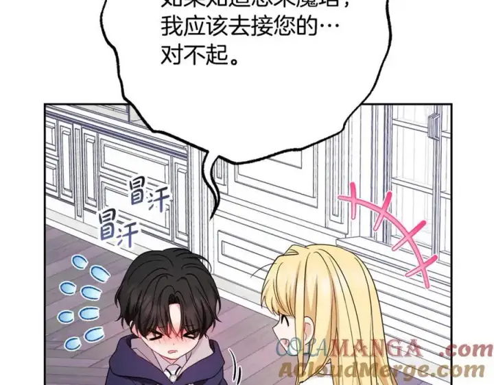 《反派少女被爱意围绕》第76话图189