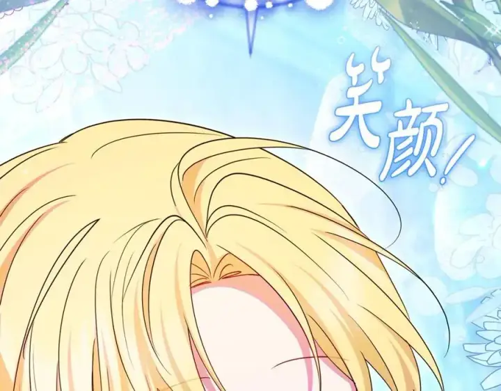 《反派少女被爱意围绕》第76话图204