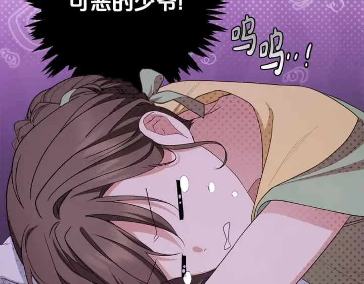 《反派少女被爱意围绕》第76话图22