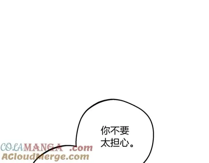 《反派少女被爱意围绕》第76话图29